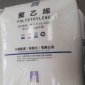 久泰能源聚乙烯7042配送直发